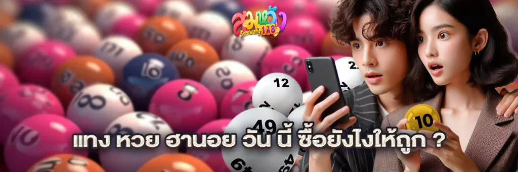 หวย ฮานอย วัน นี้